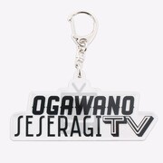 小川のせせらぎTV アクリルキーホルダー