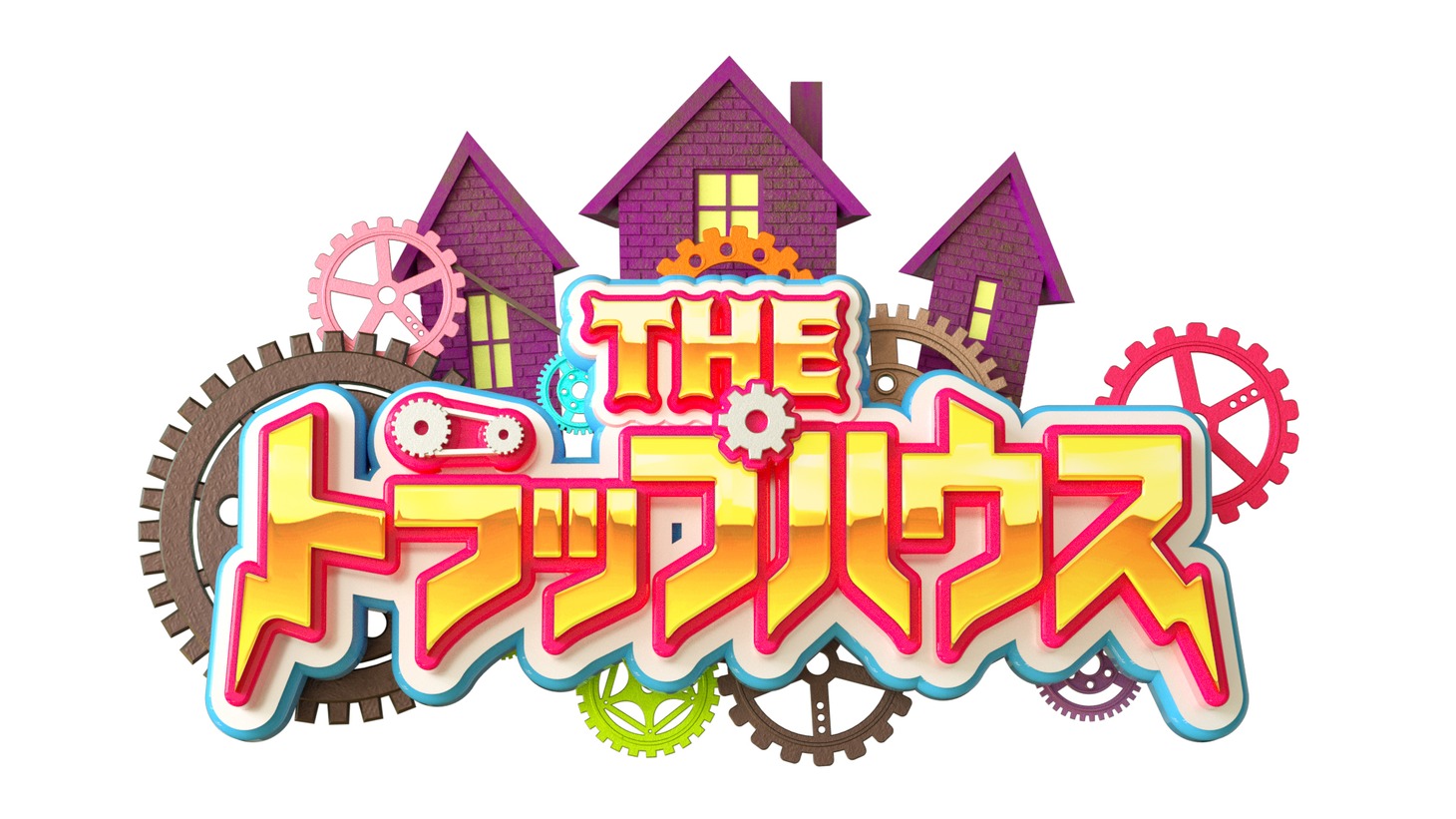 「THE トラップハウス」ロゴ (c)日本テレビ