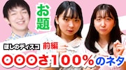「にゃんパーのコント勉強中」より。