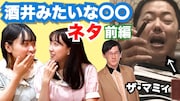 「にゃんパーのコント勉強中」より。