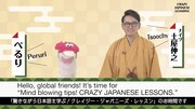 「クレイジー日本語講座」のワンシーン。(c)フジテレビ
