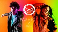 片桐仁と香里奈がアンバサダーとして起用されたアパレルブランド「M-ZERO」のキービジュアル。
