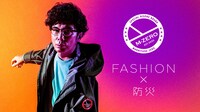 片桐仁がアンバサダーとして起用されたアパレルブランド「M-ZERO」キービジュアル。