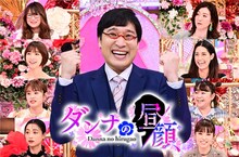 南海キャンディーズ山里がMCを務める「ダンナの昼顔」イメージ。(c)TBS