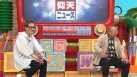 左から中居正広、笑福亭鶴瓶。(c)日本テレビ