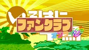 「いろはに千鳥ファンクラブ オンライン」のロゴ。