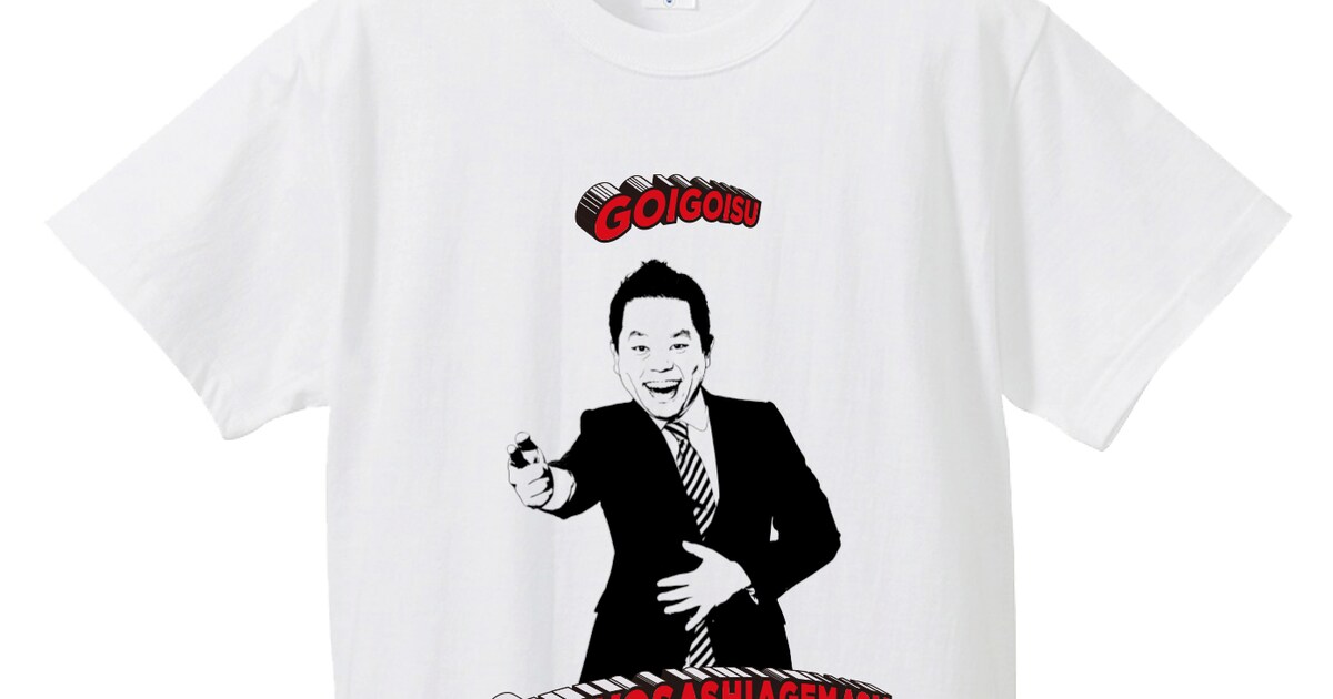 TSUTAYAでダイアン津田＆岸大介のTシャツ、トートバッグ、クッションを 