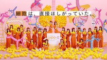 WebCM「徳井さんの体内に日向坂46」編より。