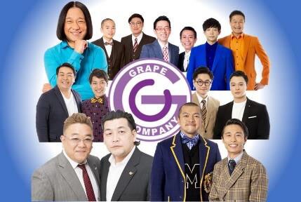 「グレープカンパニーライブinサンシャイン劇場」イメージ