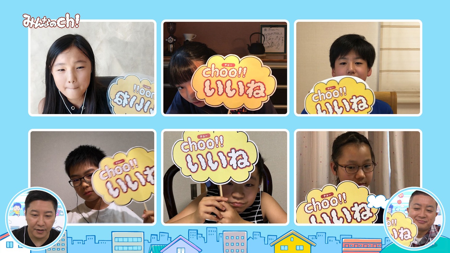 「みんなのch！スペシャル」より。(c)NHK