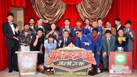 「歌ネタ王決定戦2018」