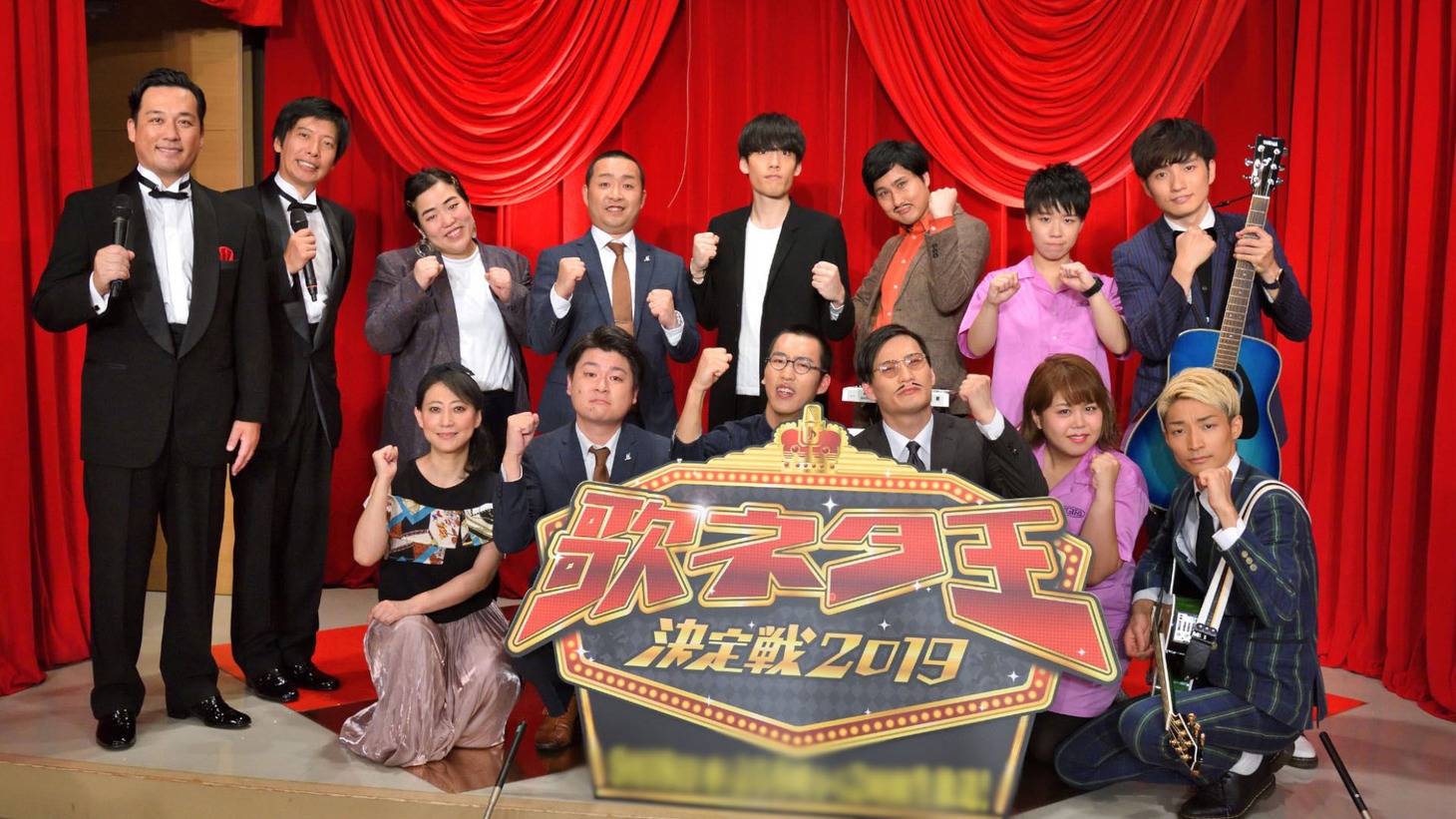 「歌ネタ王決定戦2019」