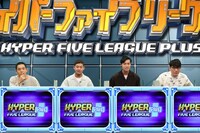 四千頭身とずん飯尾（右）。(c)フジテレビ