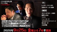 「RGに詫びろ詫びろ詫びろ詫びろお前の負けー！って言われて団長が代わりに土下座してくれる会」イメージ