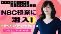 「NSCお笑いコースpresentsNSC授業に潜入！」イメージ