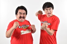 空気階段。左から、鈴木もぐら、水川かたまり。(c)TBS