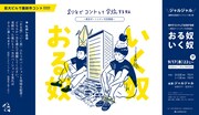 「別々でコントして合流する奴~東京ポートシティ竹芝物語~おる奴いく奴」