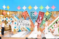 チョコレートプラネットプレゼンツ「IKKOモノマネ講座」の様子。 (c)MBS