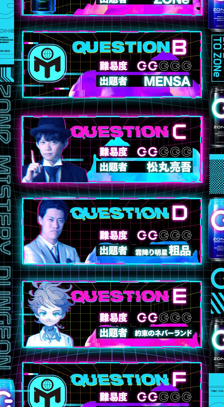 「ZONe謎解きダンジョン」のプレイ画面。