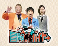 「この人でしか買い付けられないモノがある 冒険！ヤバイヤー」代表カット (c)中京テレビ