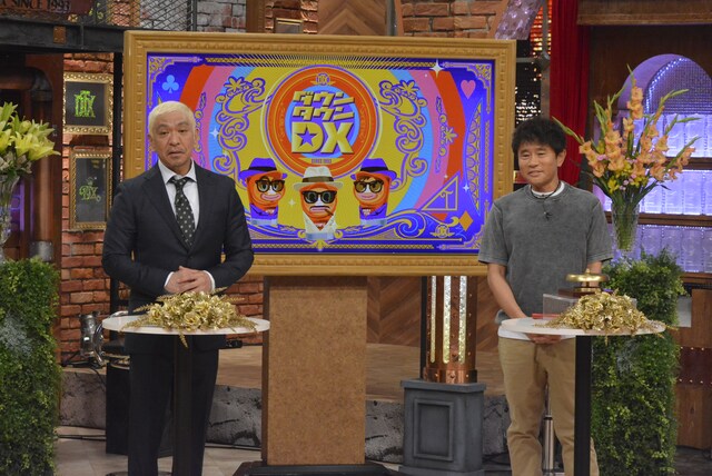 ダウンタウン (c)読売テレビ