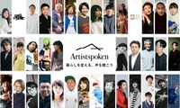 「Artistspoken」イメージ