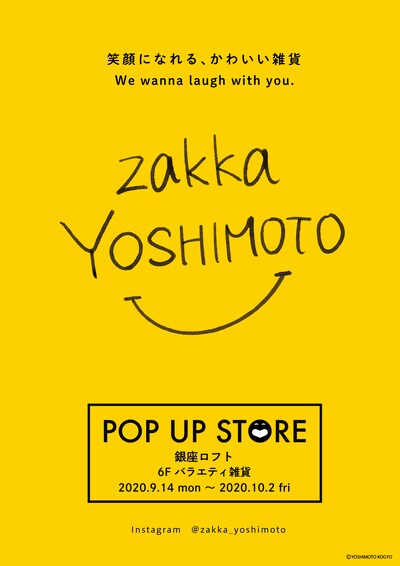 「zakka YOSHIMOTO POP-UP STORE」フライヤー