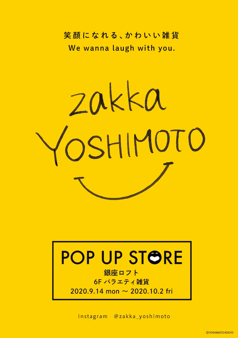 「zakka YOSHIMOTO POP-UP STORE」フライヤー