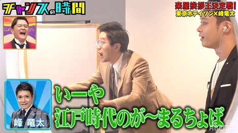 「チャンスの時間」より。