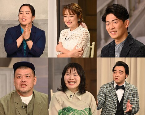 (上段左から)ゆりやんレトリィバァ、鈴木奈々、ジャングルポケット太田、(下段左から)野性爆弾くっきー!、富田望生、ジャングルポケット太田。(c)読売テレビ