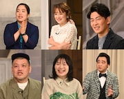 (上段左から)ゆりやんレトリィバァ、鈴木奈々、ジャングルポケット太田、(下段左から)野性爆弾くっきー!、富田望生、ジャングルポケット太田。(c)読売テレビ
