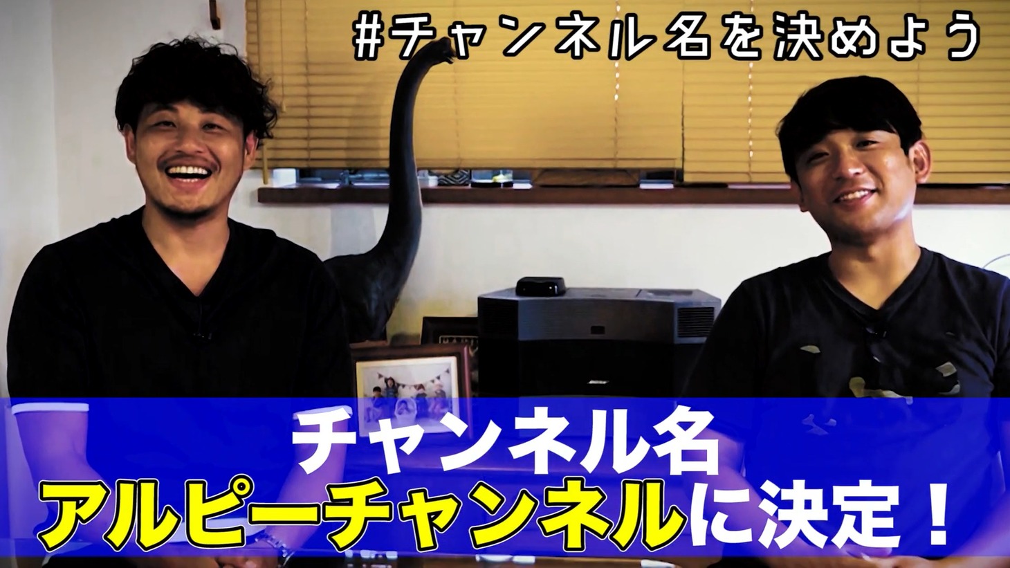 「アルピーチャンネル」第1回配信のワンシーン。