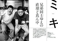 ミキの扉ページ。