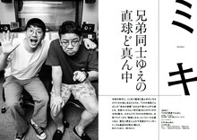 ミキの扉ページ。