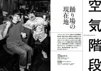 空気階段の扉ページ。