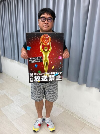 カンニング竹山