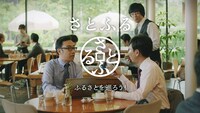 「さとふる」新CMより。