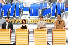 「インテリチーム」の（左から）、フットボールアワー岩尾、オアシズ大久保、河野純喜、アンガールズ田中。(c)フジテレビ