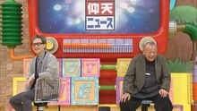 左から中居正広、笑福亭鶴瓶。(c)日本テレビ