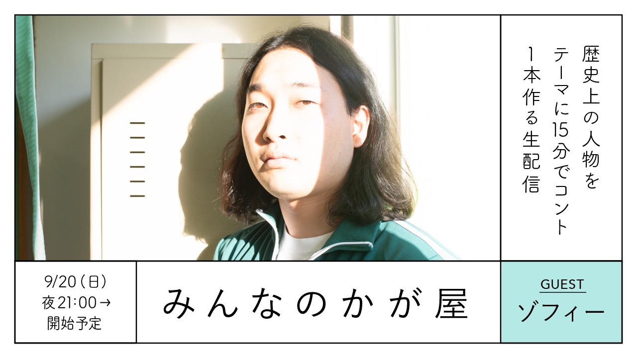 「みんなのかが屋#15」イメージ