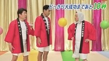 Web動画「ダチョウ倶楽部のミニどっきりドウゾドウゾ」より。