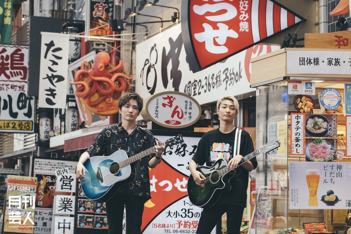 「月刊芸人」9月号よりラニーノーズ。