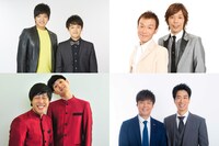 （左上から時計回りに）からし蓮根、ティーアップ、テンダラー、コウテイ。