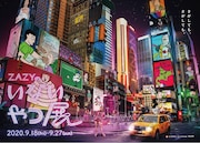 「ZAZYのいないやつ展」チラシ