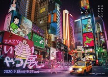 「ZAZYのいないやつ展」チラシ