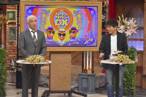 ダウンタウン (c)読売テレビ