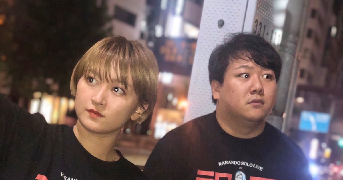 ラランド単独ライブ「祝電」グッズ発売、マネたく監修のプレゼントも 