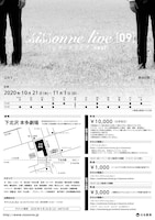 シソンヌライブ「neuf」チラシ（裏）