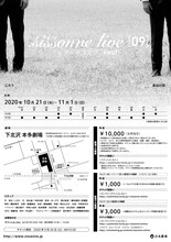 シソンヌライブ「neuf」チラシ（裏）