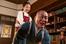 裕一と音の娘・華（田中乃愛）とハナコ岡部演じる田ノ上五郎。(c)NHK